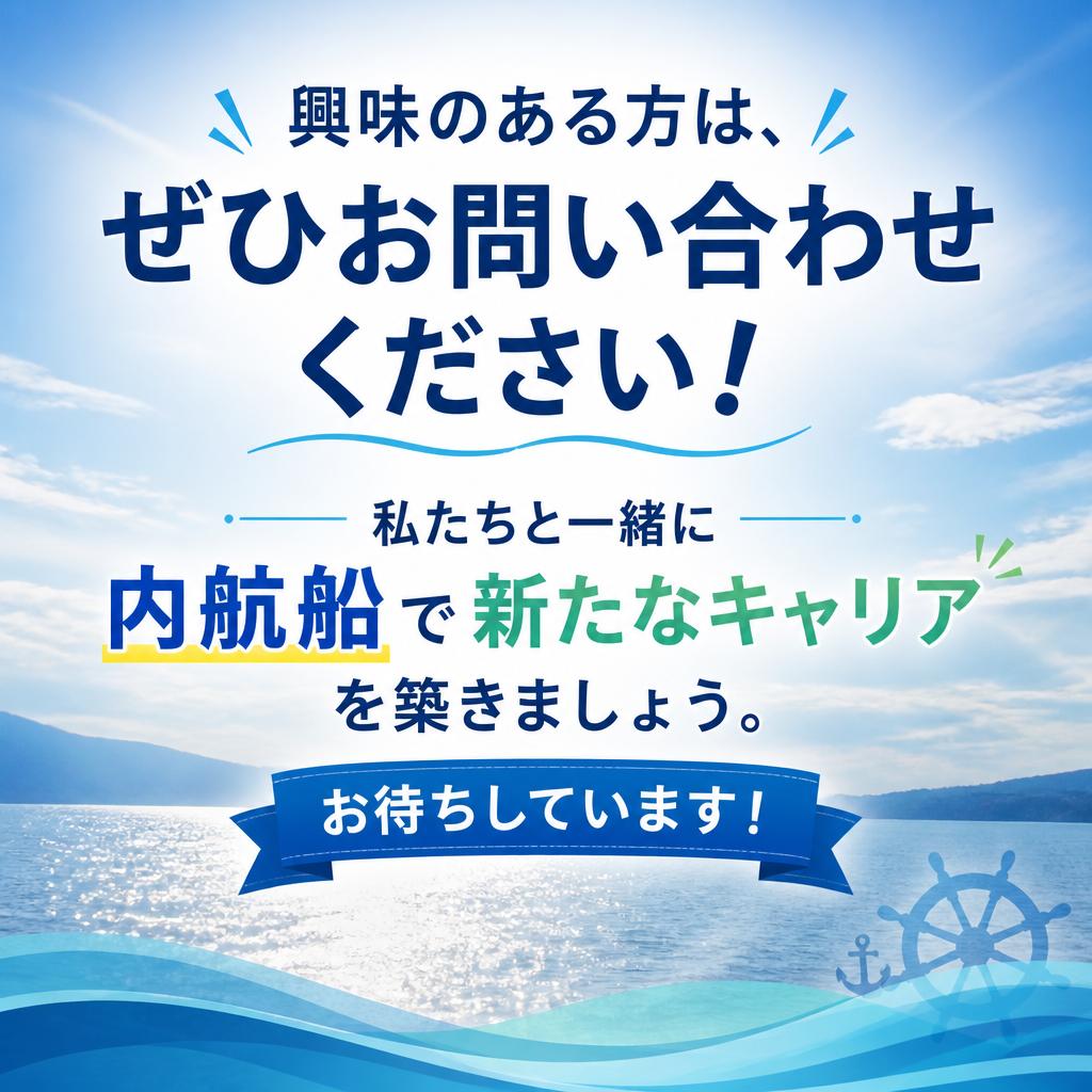 今すぐ応募を！