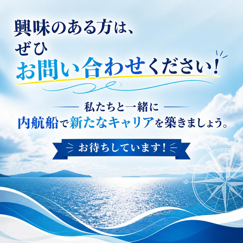 今すぐ応募を！