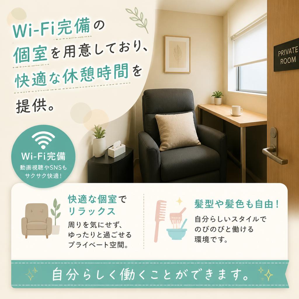 勤務環境の充実